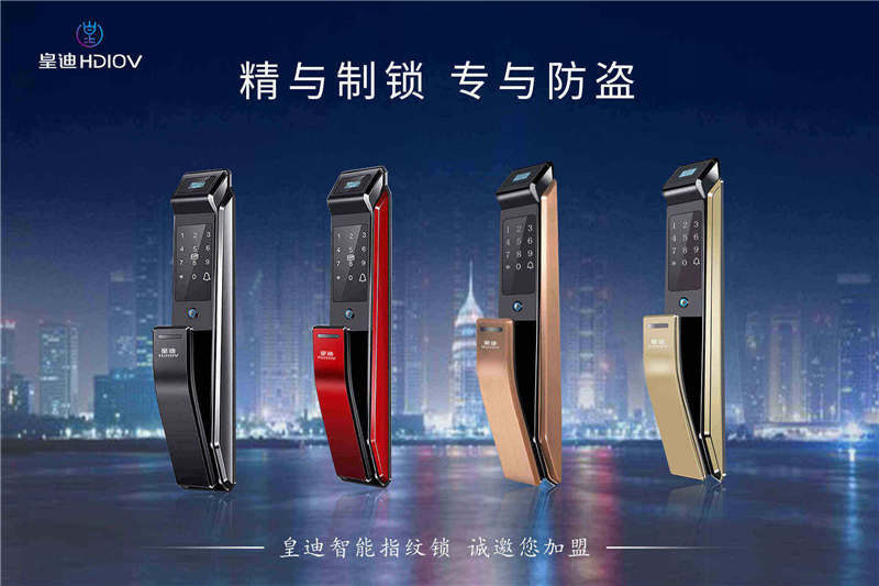 智能鎖廠(chǎng)家