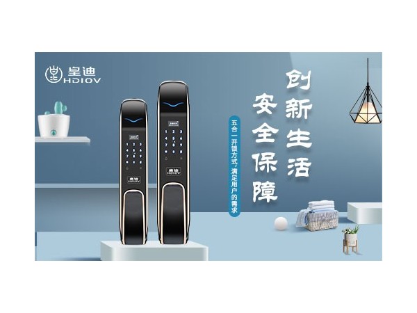 選擇智能鎖廠家加盟要避免哪幾個(gè)誤區(qū)？