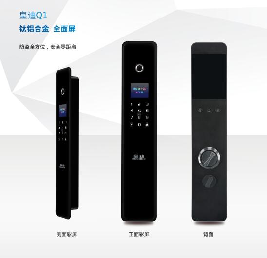 指紋鎖廠家