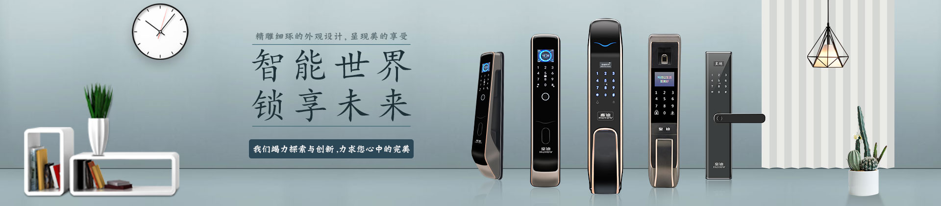 皇迪智能門鎖、出門不用帶鑰匙