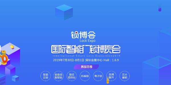 皇迪邀您來參加深圳鎖博會(huì)，參加活動(dòng)，贏得好禮！
