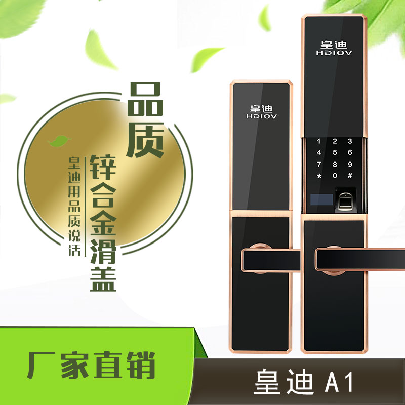 這些事情指紋鎖加盟商都會遇到，這些坑深圳指紋鎖廠家皇迪給你理理