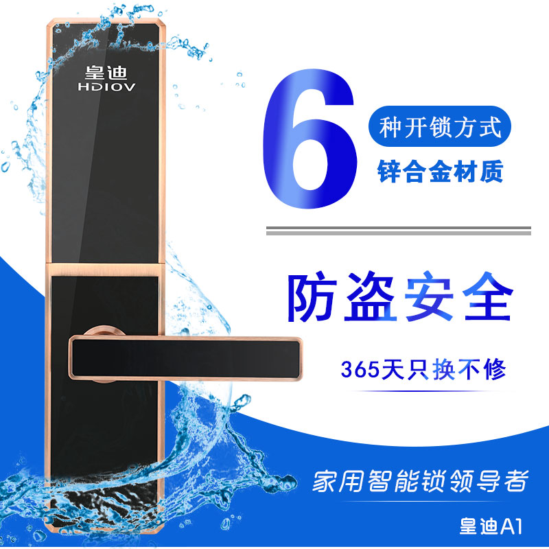 深圳智能鎖廠家皇迪談新時代下，如何利用好互聯(lián)網(wǎng)