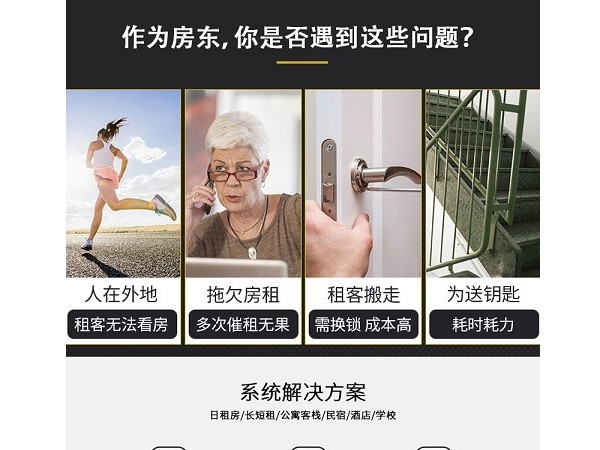 深圳酒店智能鎖讓管理創新有道可循